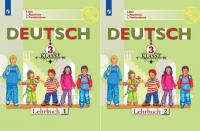 Бим. Немецкий язык. 3 класс. В 2 частях. Часть 1,2. Комплект. Учебник.