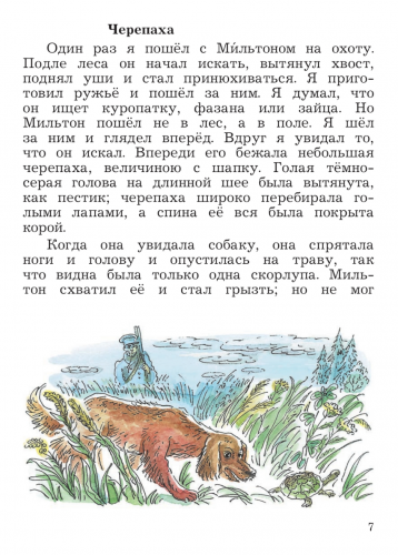 Ефросинина Литература 4 класс учебник в 2-х частях комплект
