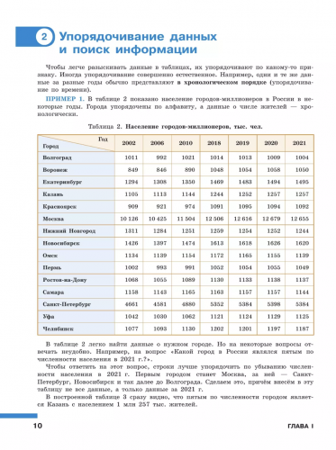 Высоцкий Математика Вероятность и статистика 7-9 классы Углубленный уровень  Учебник В 2- частях