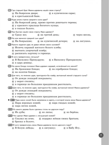Ахмадуллина. Литература. Рабочая тетрадь. 5 кл. В 2 частях. Часть 1+2