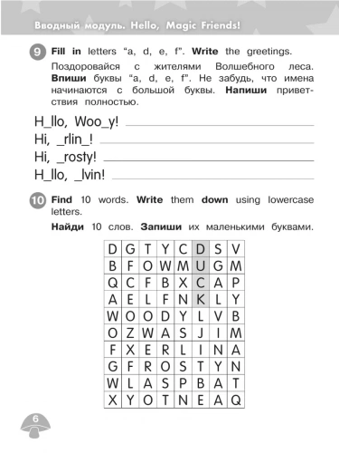 Котова Английский язык Сборник упражнений 2 класс