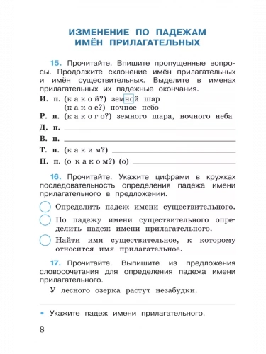 Канакина. Русский язык. Рабочая тетрадь 4 класс в 2-х частях комплект