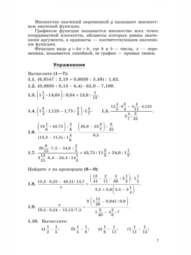 Галицкий. Сборник задач по алгебре 8-9 классы