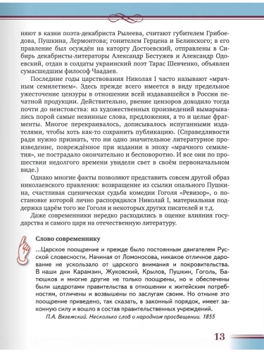 Гулин Литература Учебник 9 класс Углубленный в 2-х ч
