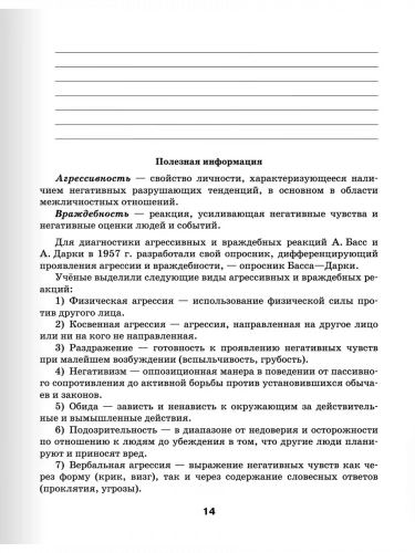 Цыганкова «Я принимаю вызов!» 8 класс Рабочая тетрадь