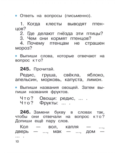 Рамзаева Русский язык 2 класс Учебник из 2-х частей комплект