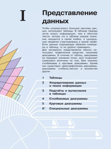 Высоцкий Математика Вероятность и статистика 7-9 классы Углубленный уровень  Учебник В 2- частях