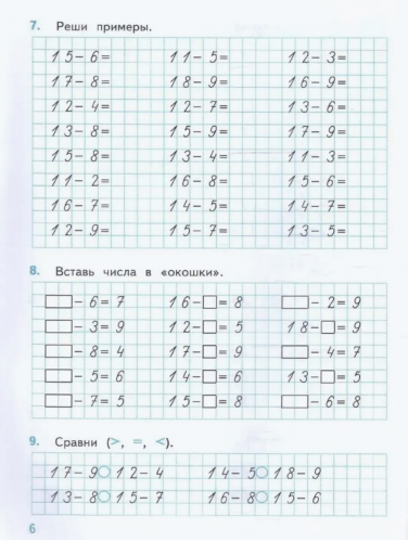 Погорелова. Тренажёр по математике 2 класс. Моро. Новый ФГОС