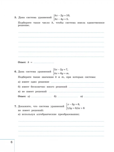 Крайнева Алгебра 9 класс Рабочая тетрадь в 2-х ч.
