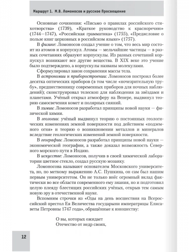 Урок в декорациях московских улиц прогулки по Москве