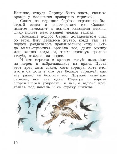 Ефросинина Литературное чтение Хрестоматия 3 класс Часть 1,2. Комплект (ФГОС)