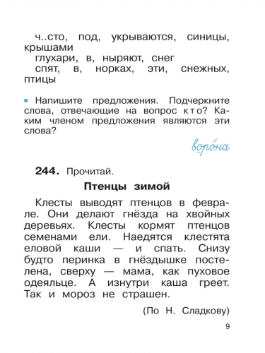 Рамзаева Русский язык 2 класс Учебник из 2-х частей комплект