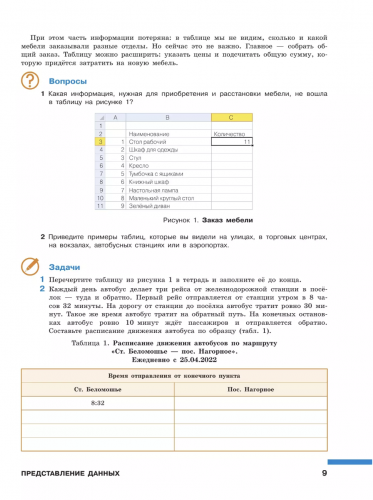 Высоцкий Математика Вероятность и статистика 7-9 классы Углубленный уровень  Учебник В 2- частях