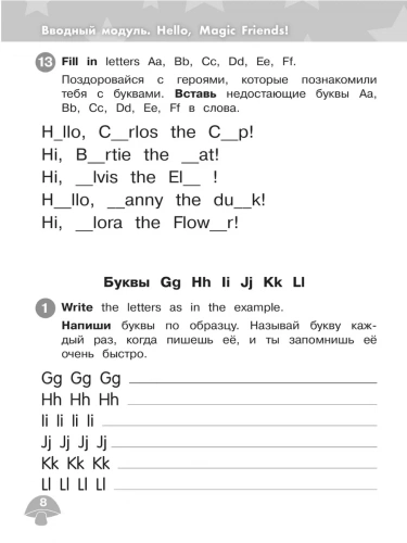 Котова Английский язык Сборник упражнений 2 класс