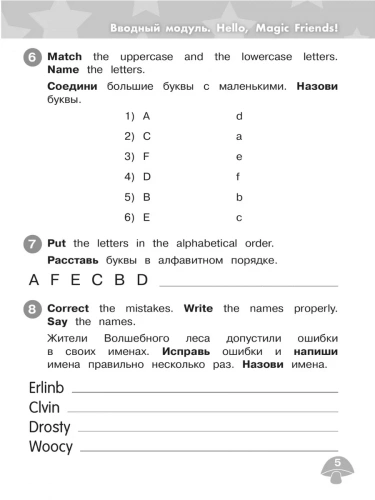 Котова Английский язык Сборник упражнений 2 класс