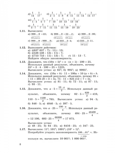 Галицкий. Сборник задач по алгебре 8-9 классы