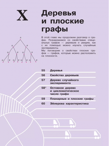Высоцкий Математика Вероятность и статистика 7-9 классы Углубленный уровень  Учебник В 2- частях