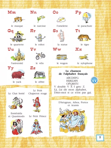 Береговская 5 класс Учебник