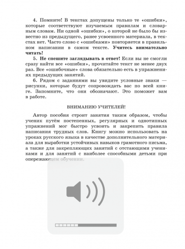 Ахременкова. К пятерке шаг за шагом, или 50 занятий с репетитором. Русский язык. 5 класс.   (2024)