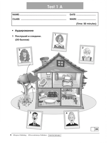 Баранова. Английский язык. Контрольные задания. 2 класс