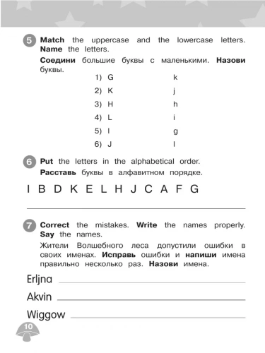 Котова Английский язык Сборник упражнений 2 класс