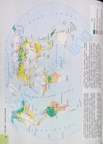 (Нов) Банников Атлас 10-11 класс + К/к 10 класс. География мира. С обложками.