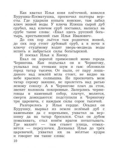 Ефросинина Литературное чтение Хрестоматия 3 класс Часть 1,2. Комплект (ФГОС)