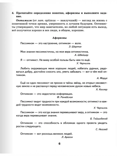 Цыганкова «Я принимаю вызов!» 8 класс Рабочая тетрадь