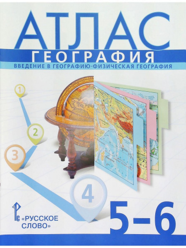 (Нов) Банников  География Атлас 5-6 класс + 2 К/к 5 и 6 класс + обложки