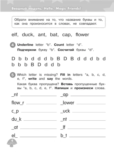 Котова Английский язык Сборник упражнений 2 класс