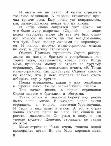 Ефросинина Литературное чтение Хрестоматия 3 класс Часть 1,2. Комплект (ФГОС)