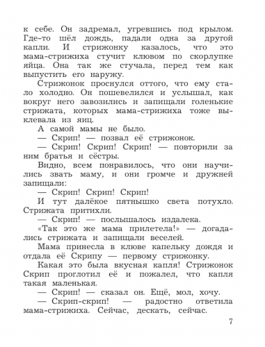 Ефросинина Литературное чтение Хрестоматия 3 класс Часть 1,2. Комплект (ФГОС)