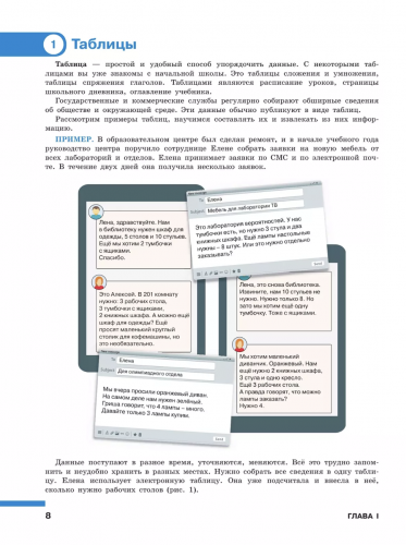 Высоцкий Математика Вероятность и статистика 7-9 классы Углубленный уровень  Учебник В 2- частях
