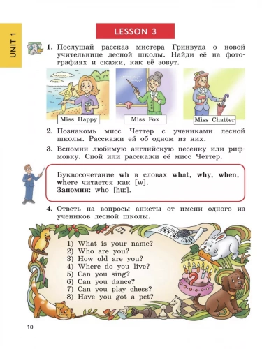 Биболетова. Английский язык. 3 класс учебник