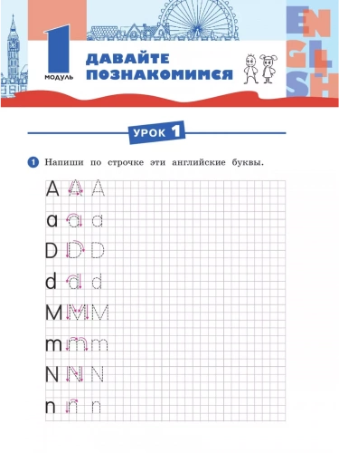 Афанасьева Английский язык рабочая тетрадь 2 класс  Комплект В 2-х частях