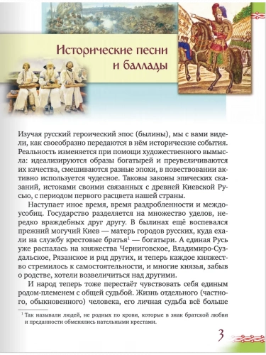 Гулин Литература Учебник 6 класс Углубленный в 2-х ч