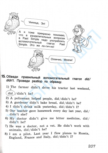 Комарова. Английский язык. Пособие по грамматике «Grammar Companion». 4 класс. В 2-х ч.