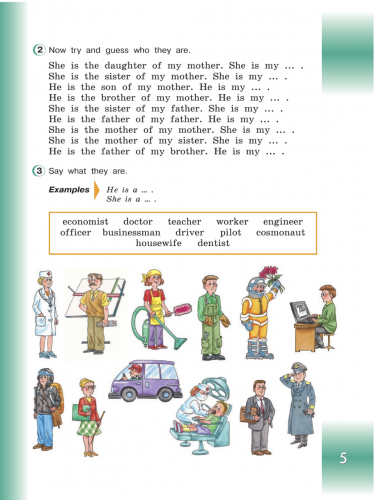 НОВ Верещагина Английский язык 3 класс учебник часть1+2 