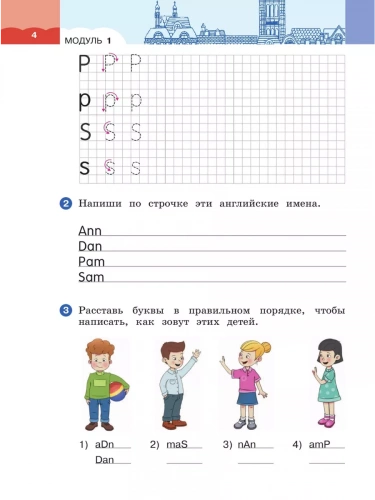 Афанасьева Английский язык рабочая тетрадь 2 класс  Комплект В 2-х частях