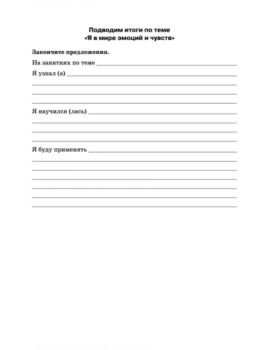 Цыганкова «Я принимаю вызов!» 8 класс Рабочая тетрадь