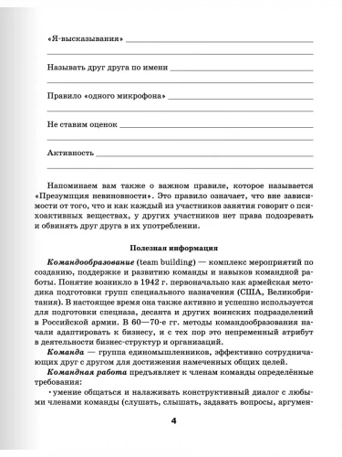 Цыганкова «Я принимаю вызов!» 8 класс Рабочая тетрадь