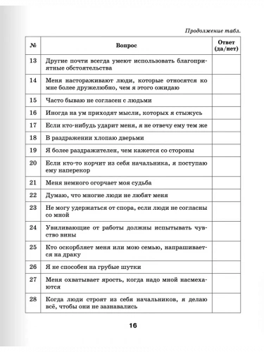 Цыганкова «Я принимаю вызов!» 8 класс Рабочая тетрадь