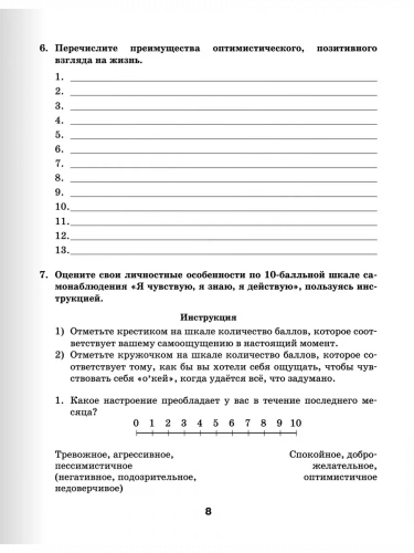Цыганкова «Я принимаю вызов!» 8 класс Рабочая тетрадь